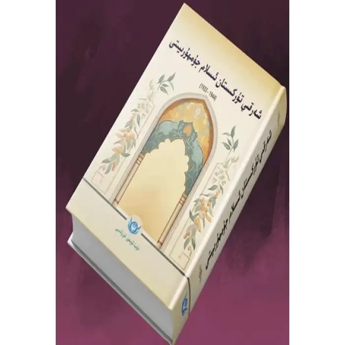 Doğu Türkistan İslam Cumhuriyeti