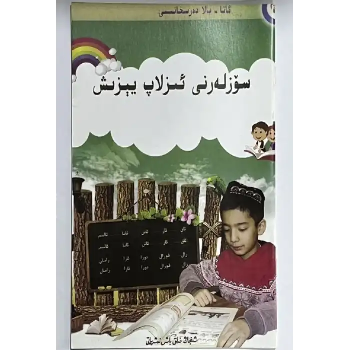 Kelimelerin izini sür