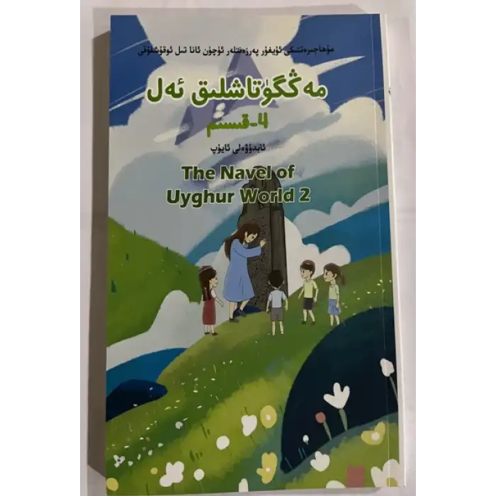 Menggu Tasshlik Folk