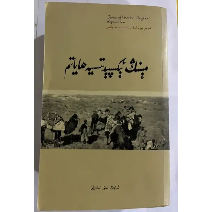 Bu benim bir keşif hayatım.