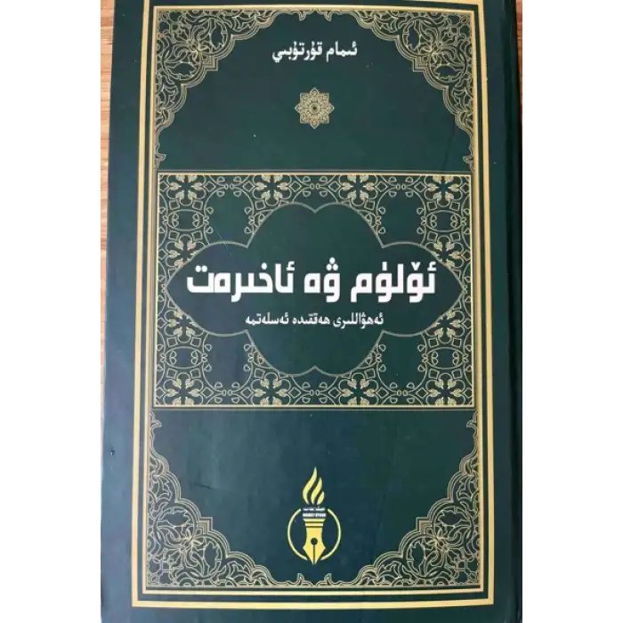 Memories about death and the afterlife