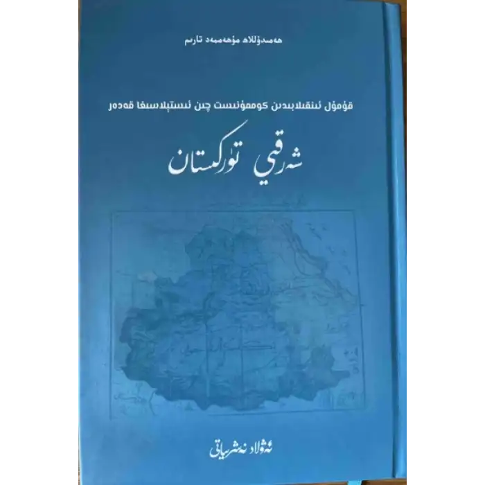 Hami Devriminden Doğu Türkistandaki Qin Komünist Rejimine
