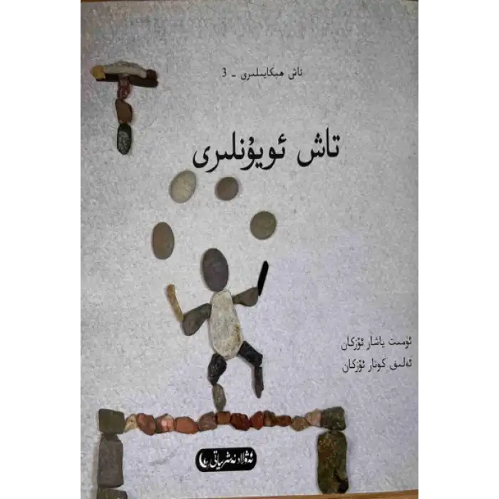 تاش ھېكايىلىرى 3 - تاش ئويۇنلىرى