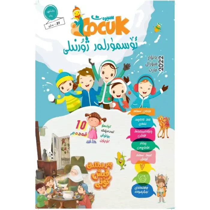 سىيرەت ئۆسمۈرلەر ژۇرنىلى 2022-1 (ئومۇمىي 21- سان)