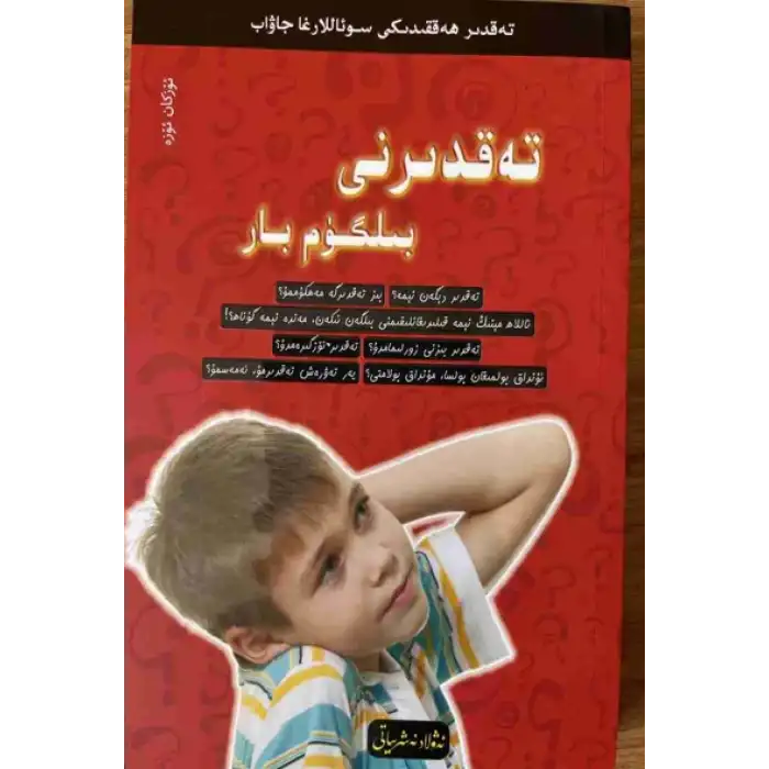 I Wonder Series- I Wonder About Angels (6)