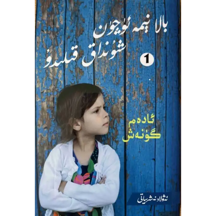 Why would a child do that?