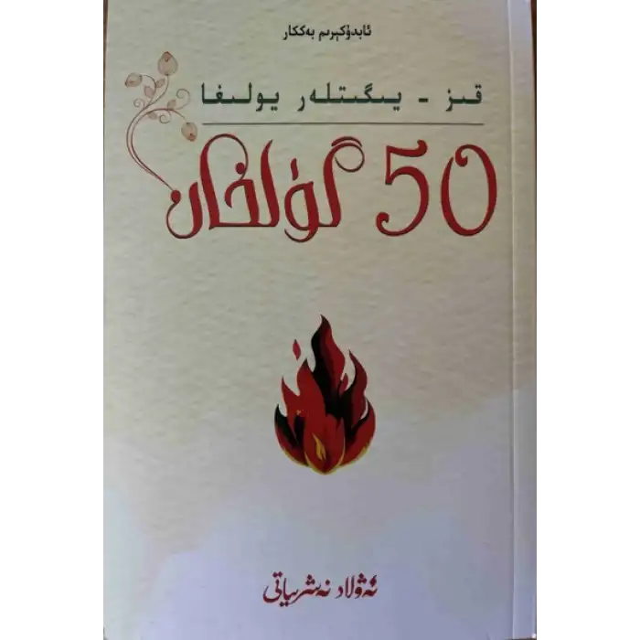 50 Torches for men and women