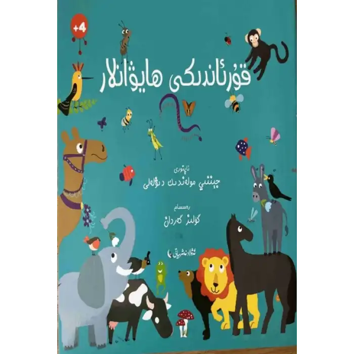 Animals in the Holy Quran