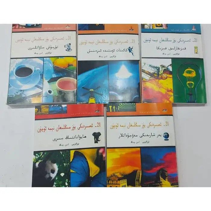 يىگىرمە بىرىنچى ئەسىردىكى يۈز مىڭلىغان نېمە ئۈچۈن - قىزىقارلىق فىزىكا