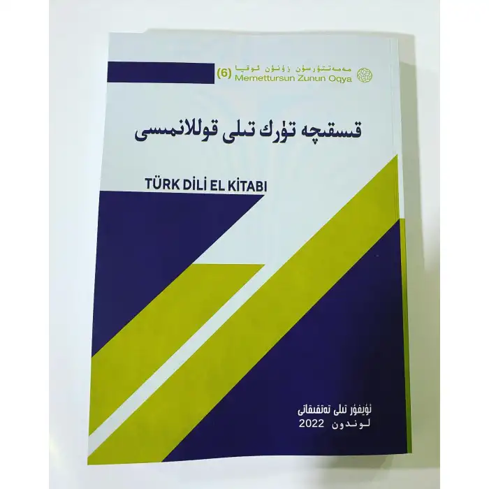 قىسقىچە تۈرك تىلى قوللانمىسى