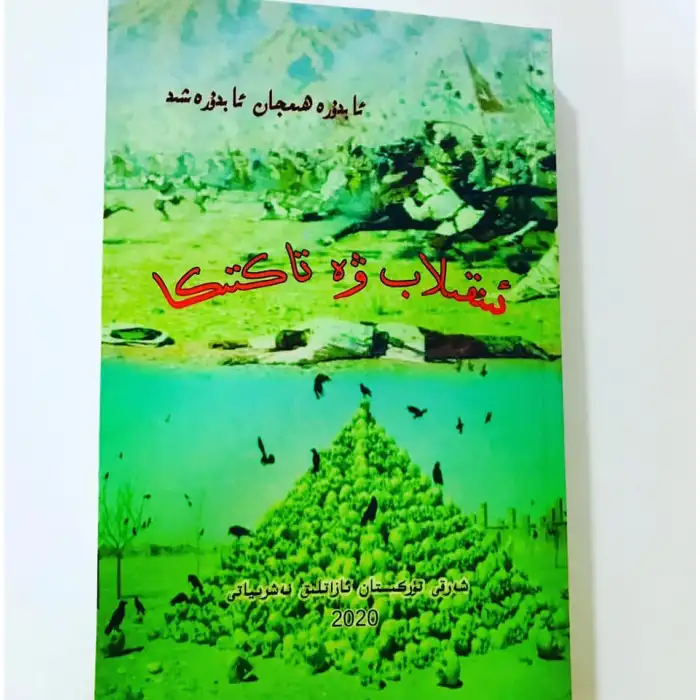 ئىنقىلاب ۋە تاكتىكا