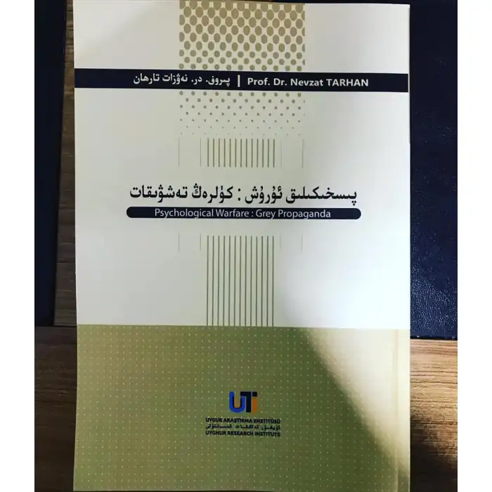 پىسخىكىلىق ئۇرۇش: كۈلرەڭ تەشۋىقات