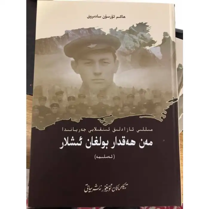 مەن ھەقدار بولغان ئىشلار