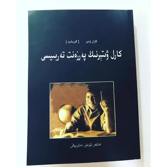 كارل ۋىتېرنىڭ پەرزەنت تەربىيىسى