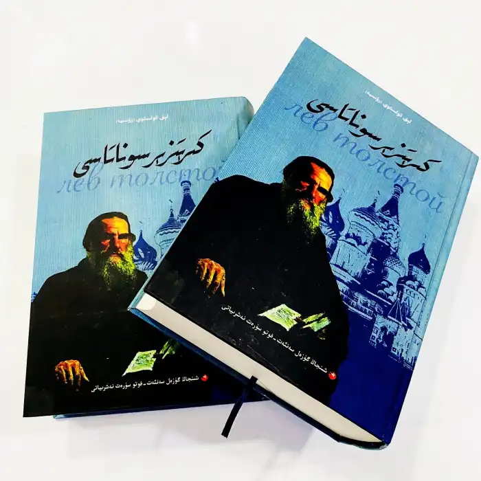 كىرېتزېز سوناتاسى