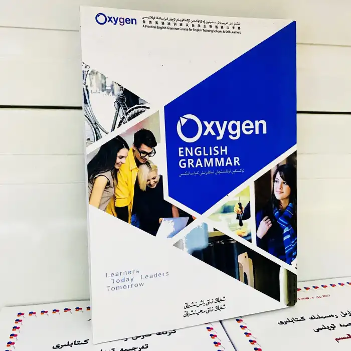 ئوكسىگېن قوللىنىشچان ئىنگىلىز تىلى گىرامماتىكىسى