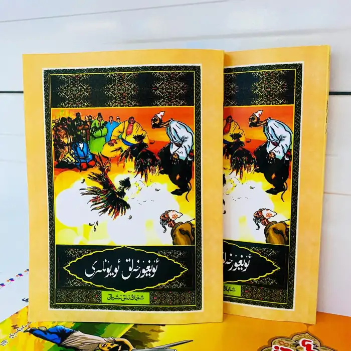 ئۇيغۇر خەلق ئويۇنلىرى