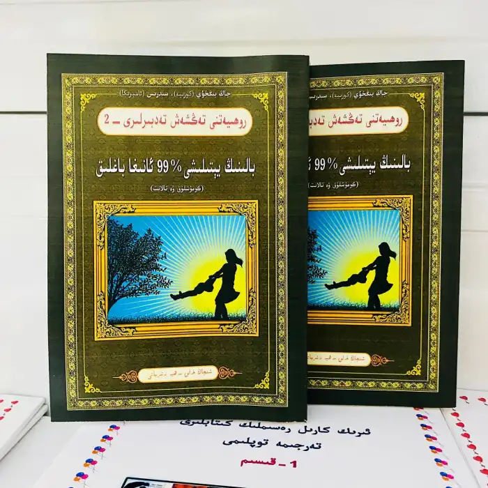 بالىنىڭ يېتىلىشى 99% ئانىغا باغلىق