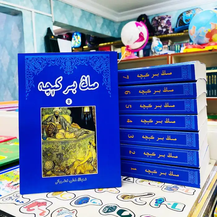 مىڭ بىر كېچە