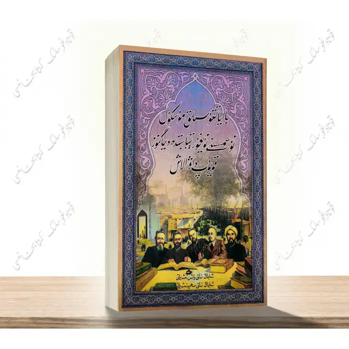 بالىياتقۇ سىلىق مۇسكۇل ئۆسمىسىنى ئۇيغۇر تېبابىتىدە دىياگنوز قويۇپ داۋالاش