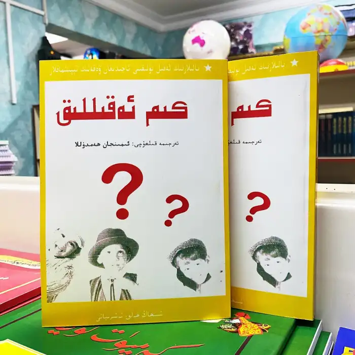 كىم ئەقىللىق