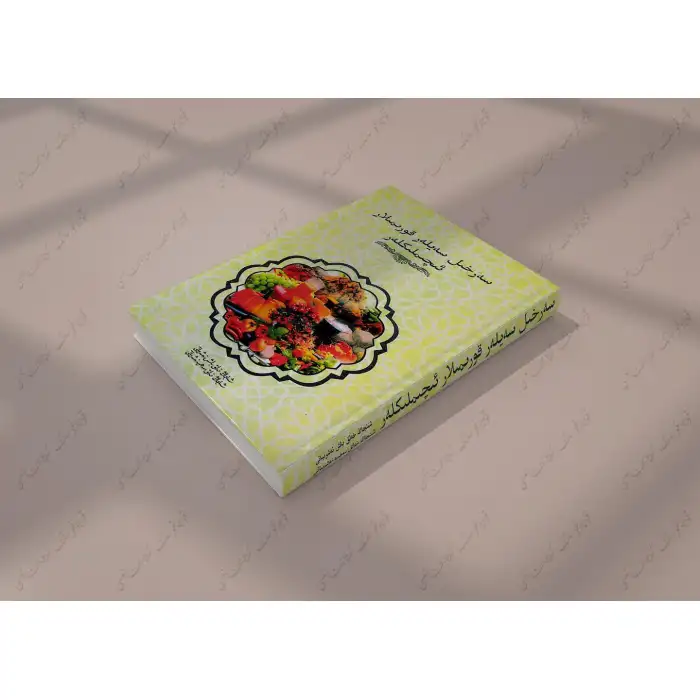 سەرخىل سەيلەر، قورىمىلار، ئىچىملىكلەر