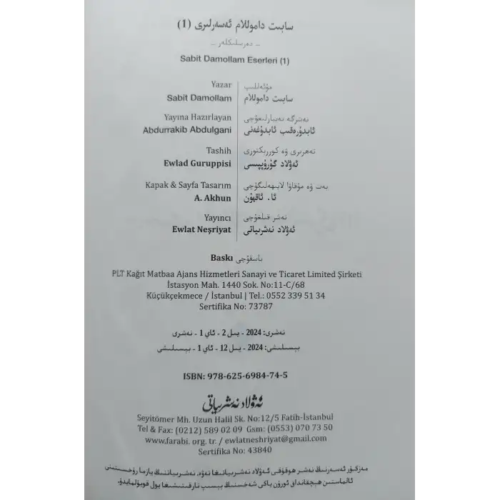 سابىت داموللام ئەسەرلىرى _(1)