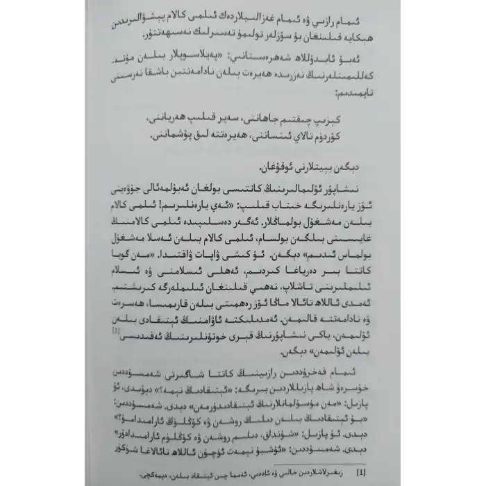 سابىت داموللام ئەسەرلىرى _(1)