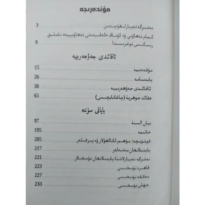 سابىت داموللام ئەسەرلىرى _(1)