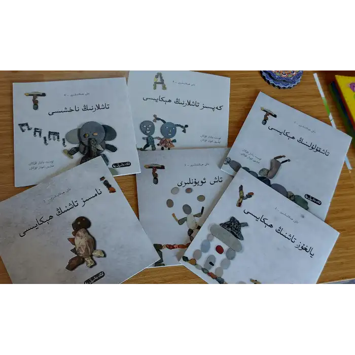 تاش ھېكايىلىرى 2 - تاشقۇلۇقنىڭ ھېكايىسى