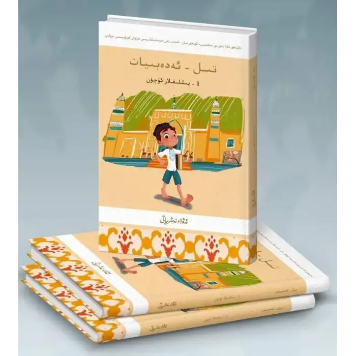 Language and Literature (for 1st graders)