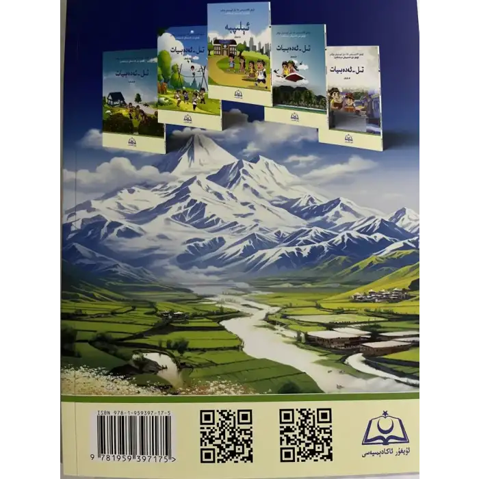 تىل-ئەدەبىيات (3-كتاب)