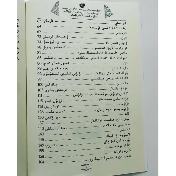 Dil ve Edebiyat Sezon 5 Bölüm 1 (Kuş Şarkısı)