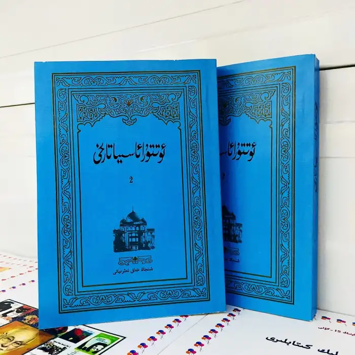 History of Central Asia 2