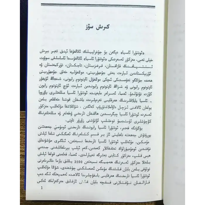 Historical outline of Central Asia