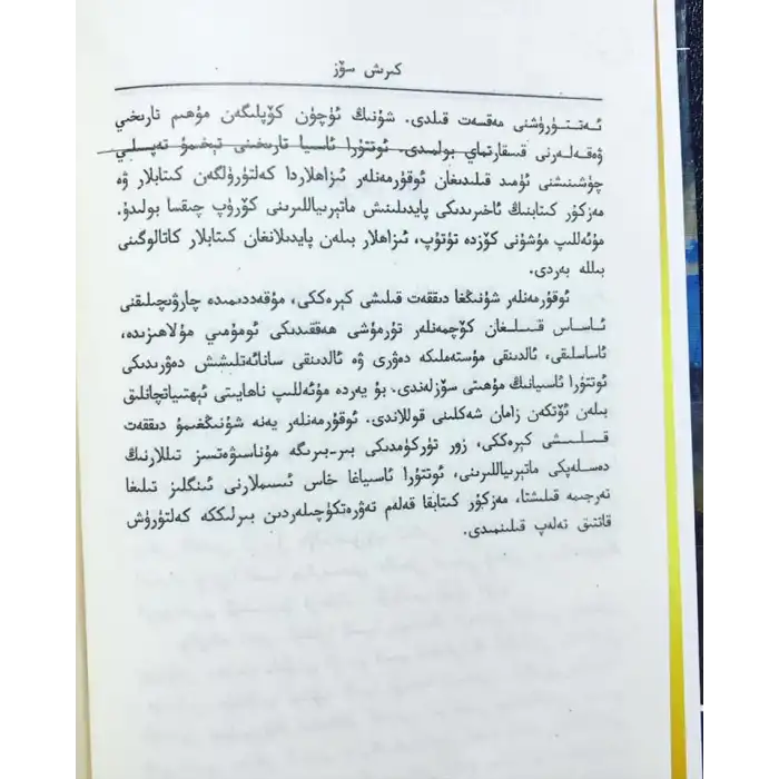 Historical outline of Central Asia