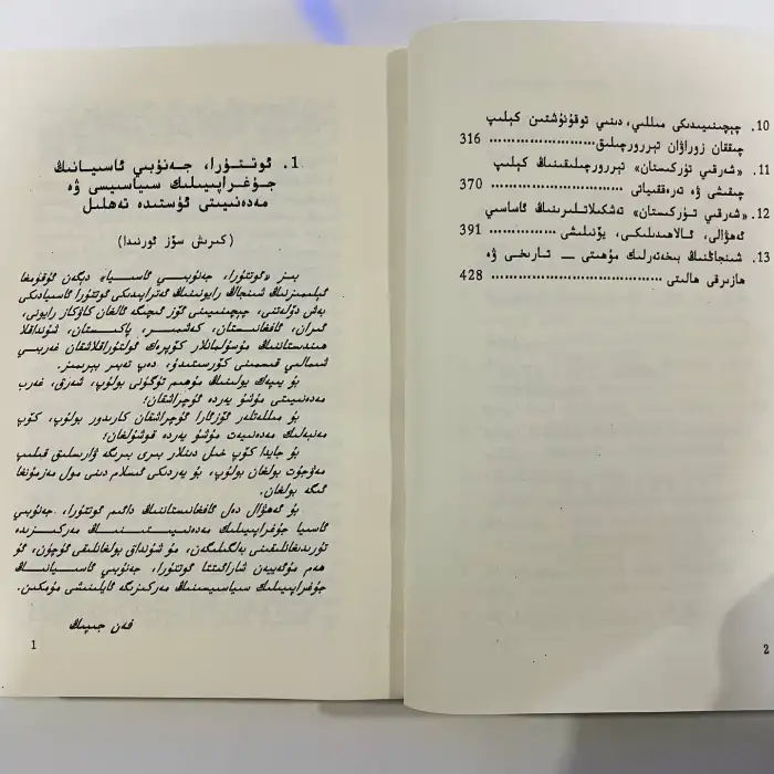 ئوتتۇرا ئاسىيا ۋە جەنۇبىي ئاسىيادىكى مىللەت، دىن توقۇنۇشى