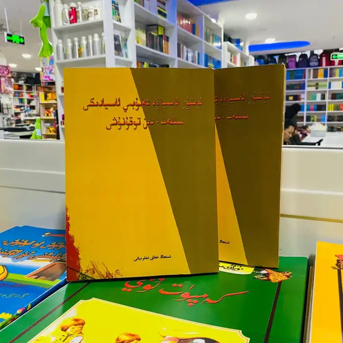 ئوتتۇرا ئاسىيا ۋە جەنۇبىي ئاسىيادىكى مىللەت، دىن توقۇنۇشى