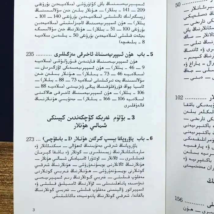 ئوتتۇرا ئاسىيادىكى قەدىمكى دۆلەتلەر تارىخى