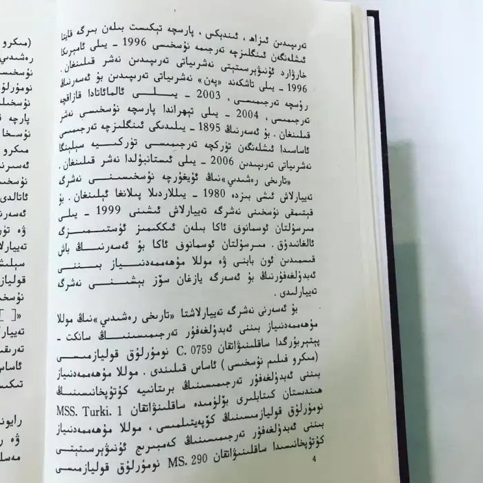 History of Rashidi 1