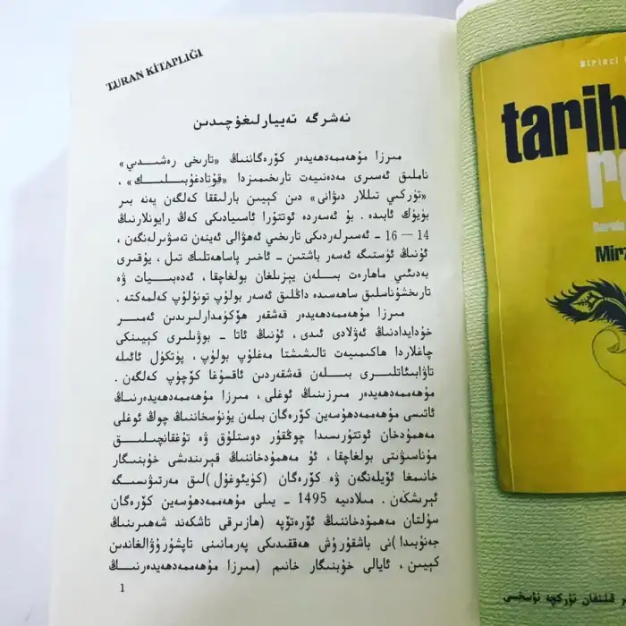 History of Rashidi 1