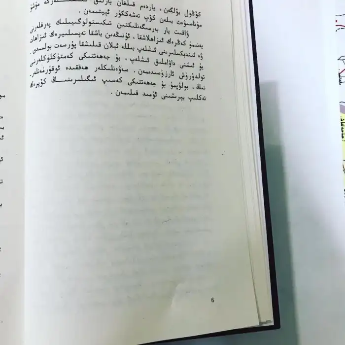 History of Rashidi 1