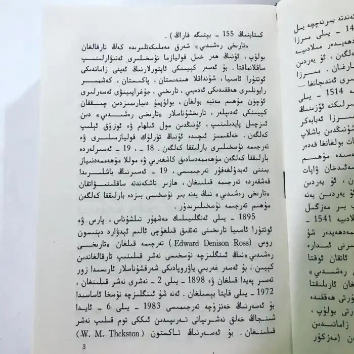 Historical Rashidi 2