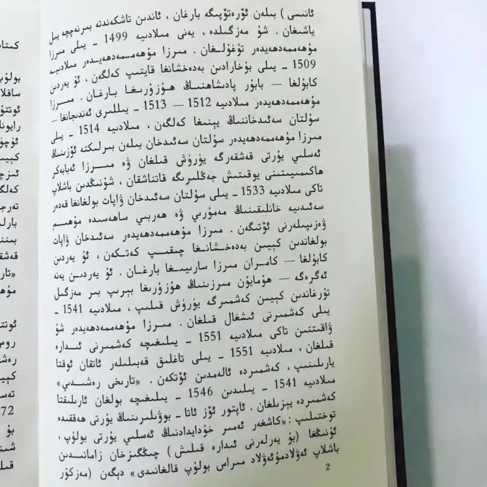 Historical Rashidi 2