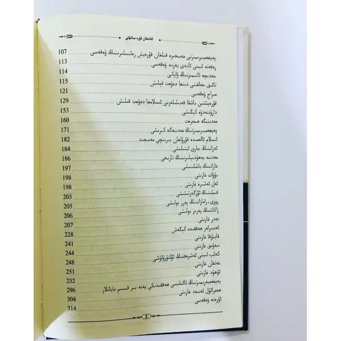 Historical Muhammadiyah