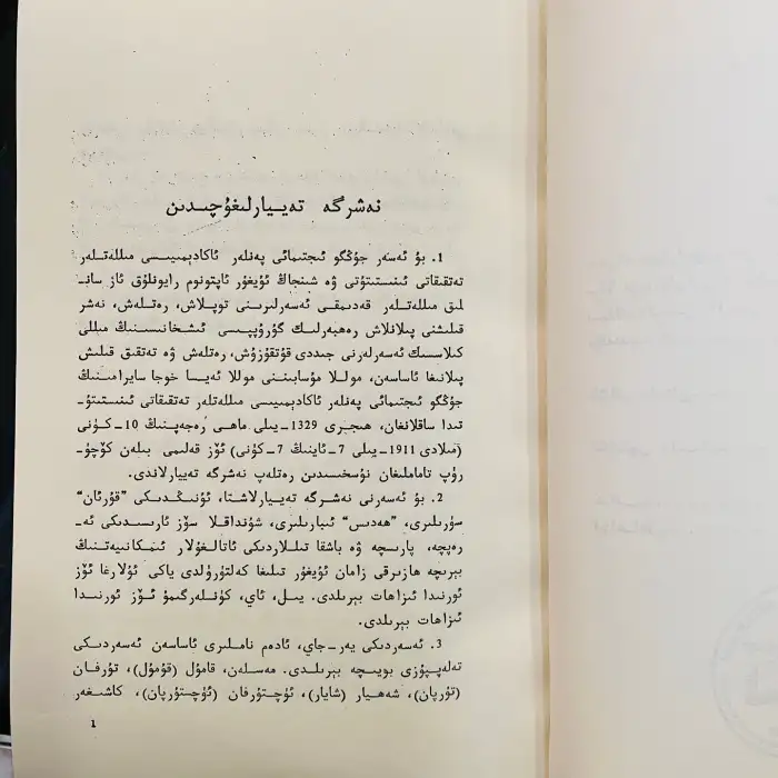 تارىخى ھەمىدى