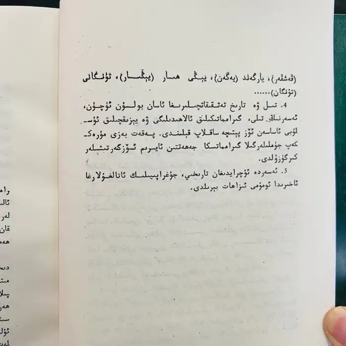 تارىخى ھەمىدى