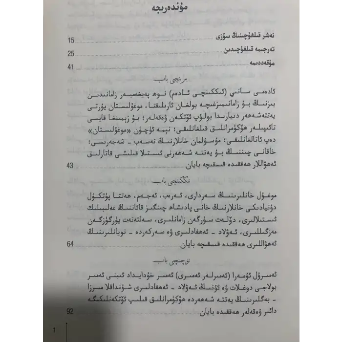 تارىخى ھەمىدى