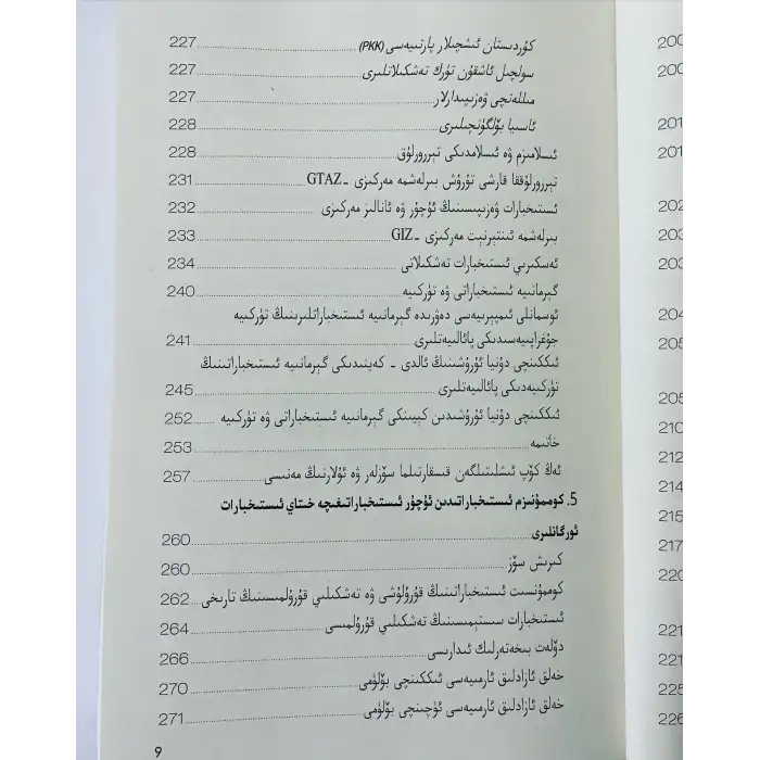 ئىستىخبارات تەشكىلاتلىرى