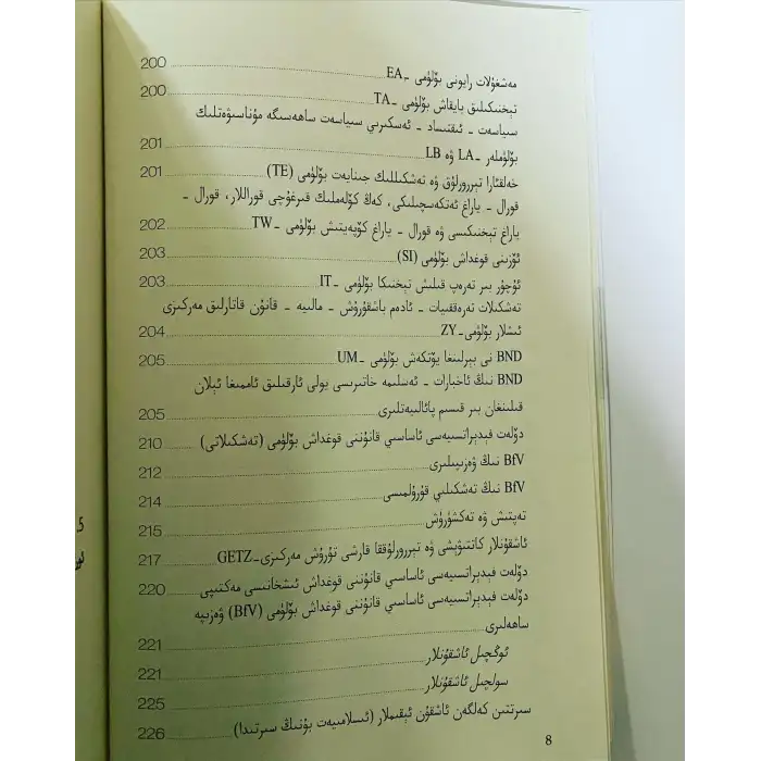 ئىستىخبارات تەشكىلاتلىرى